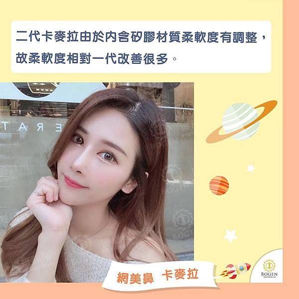 網紅鼻,網美鼻,卡麥拉隆鼻,隆鼻,博恩妍
