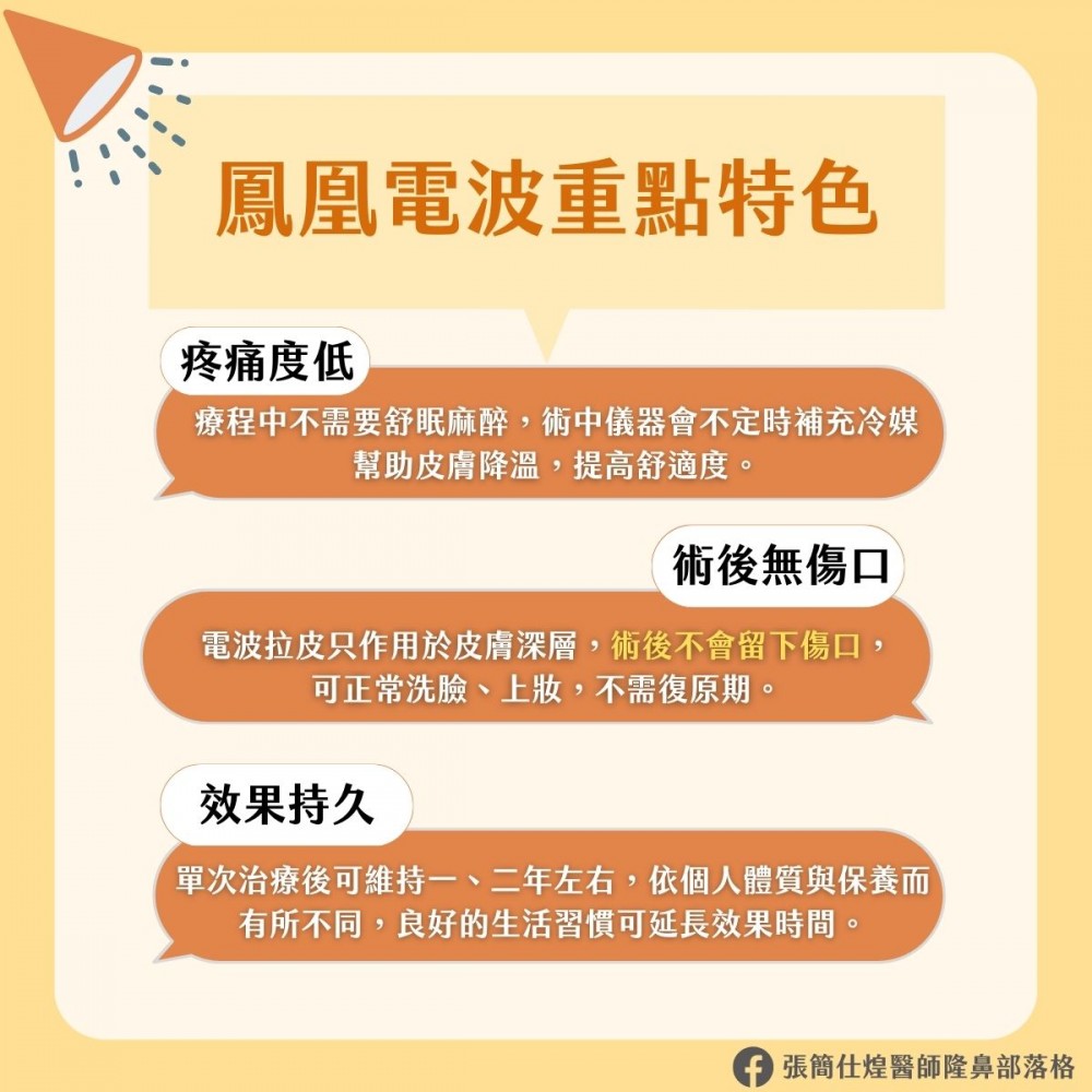 鳳凰電波原理與特色,鳳凰電波,博恩妍