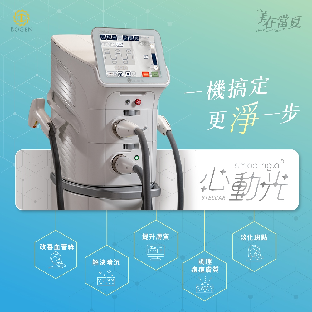 心動光改善問題,心動光是什麼,博恩妍