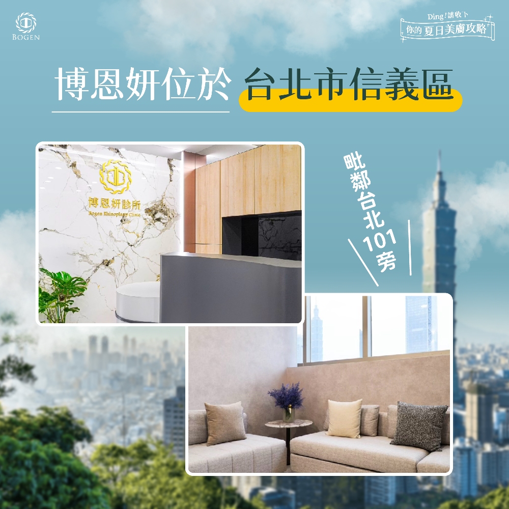 台北抽脂推薦博恩妍,台北抽脂