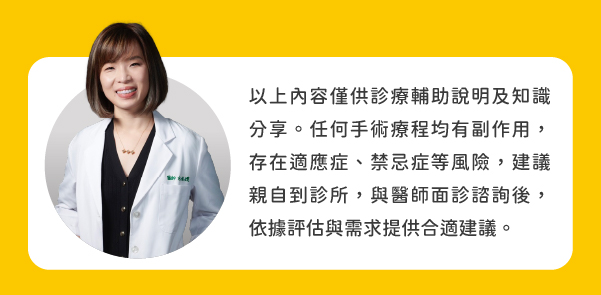 私密處手術專業宋承嬡醫師,博恩妍