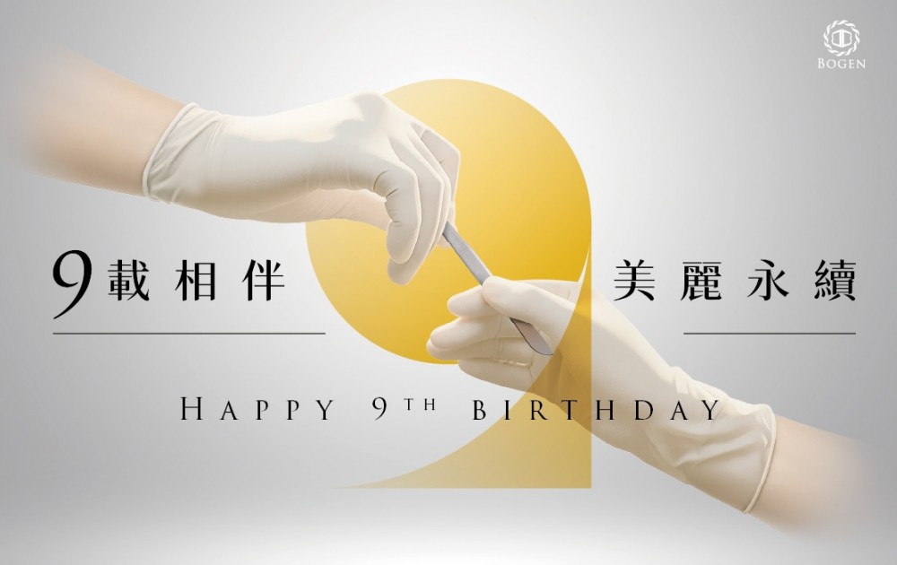 博恩妍周年,博恩妍