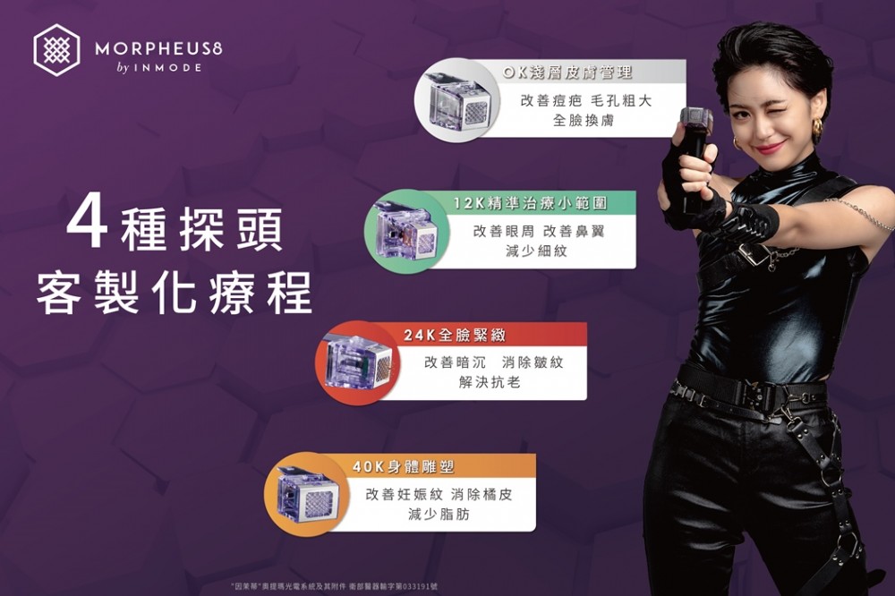 墨菲斯電波4種探頭特色,墨菲斯電波,博恩妍