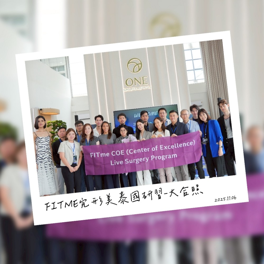 One Surgery & Aesthetic Clinic,完形美手術交流,博恩妍