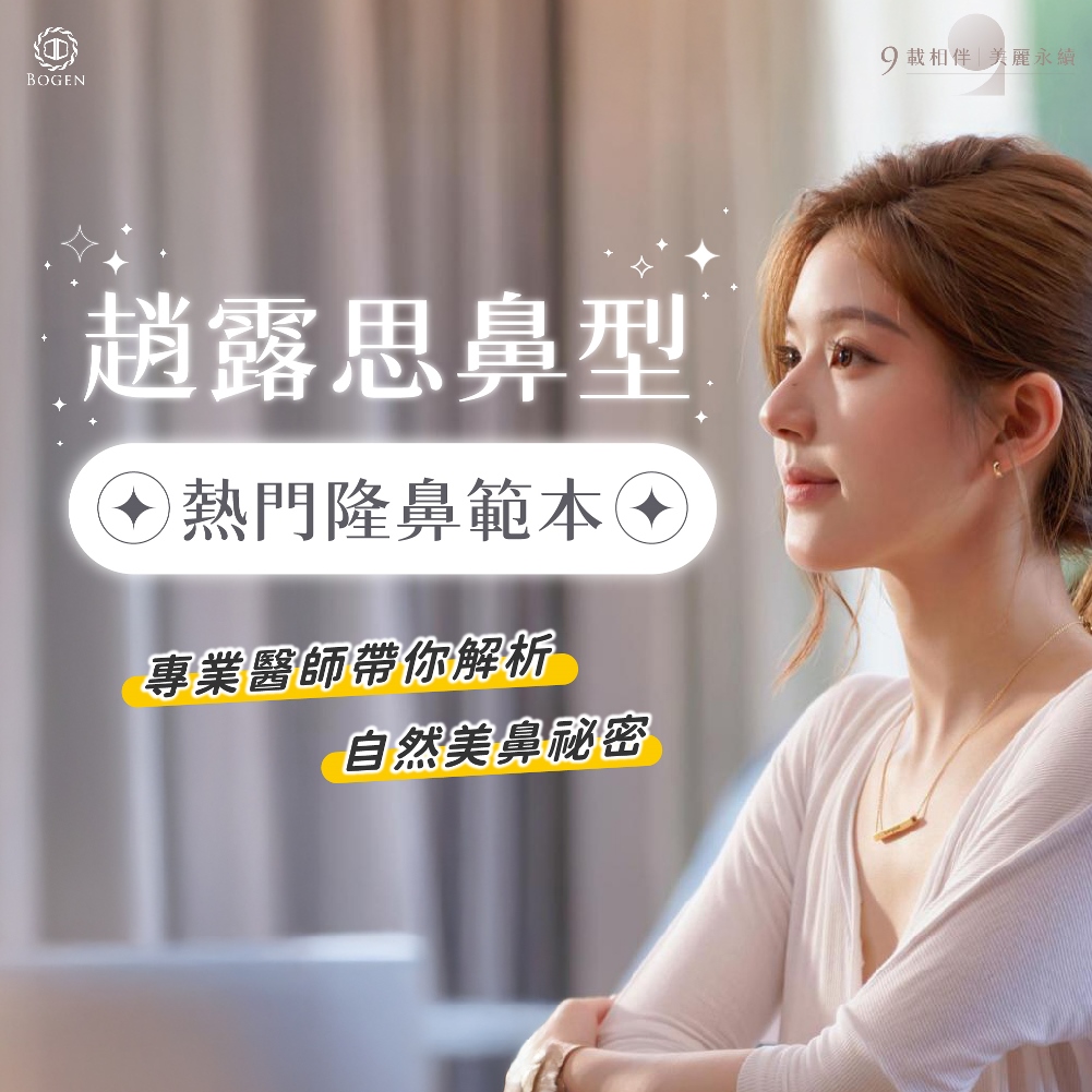 微駝峰鼻形,趙露思鼻子,微駝峰,博恩妍