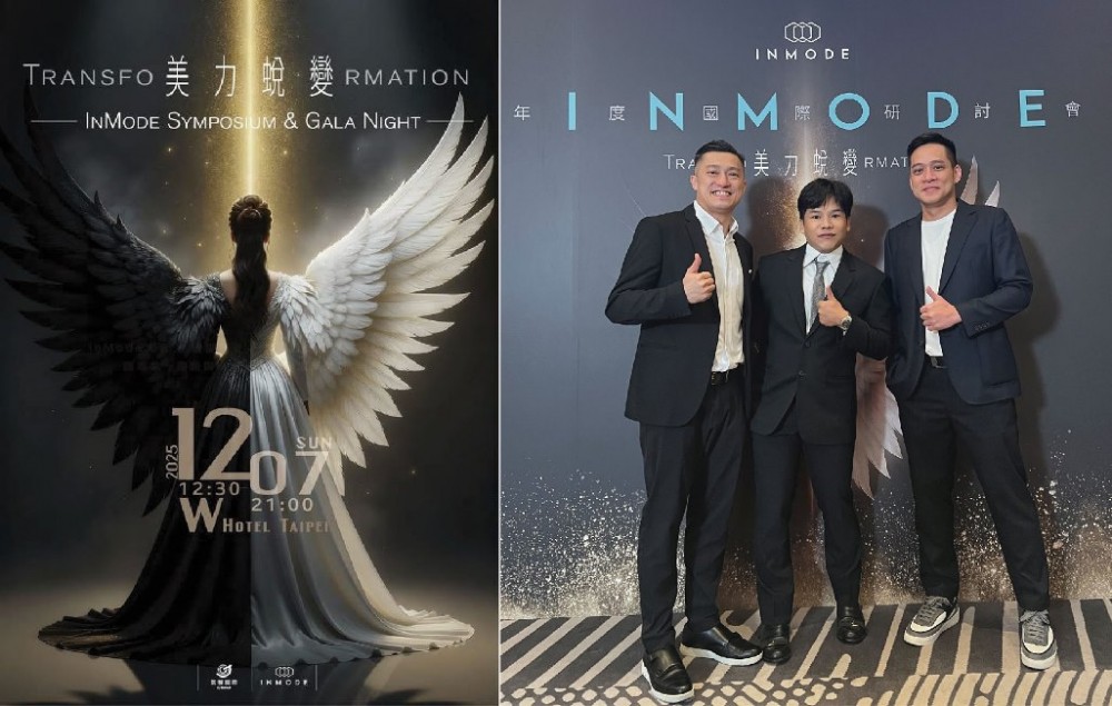 台灣INMODE年度研討會,張簡仕煌醫師,李岳樺醫師,博恩妍