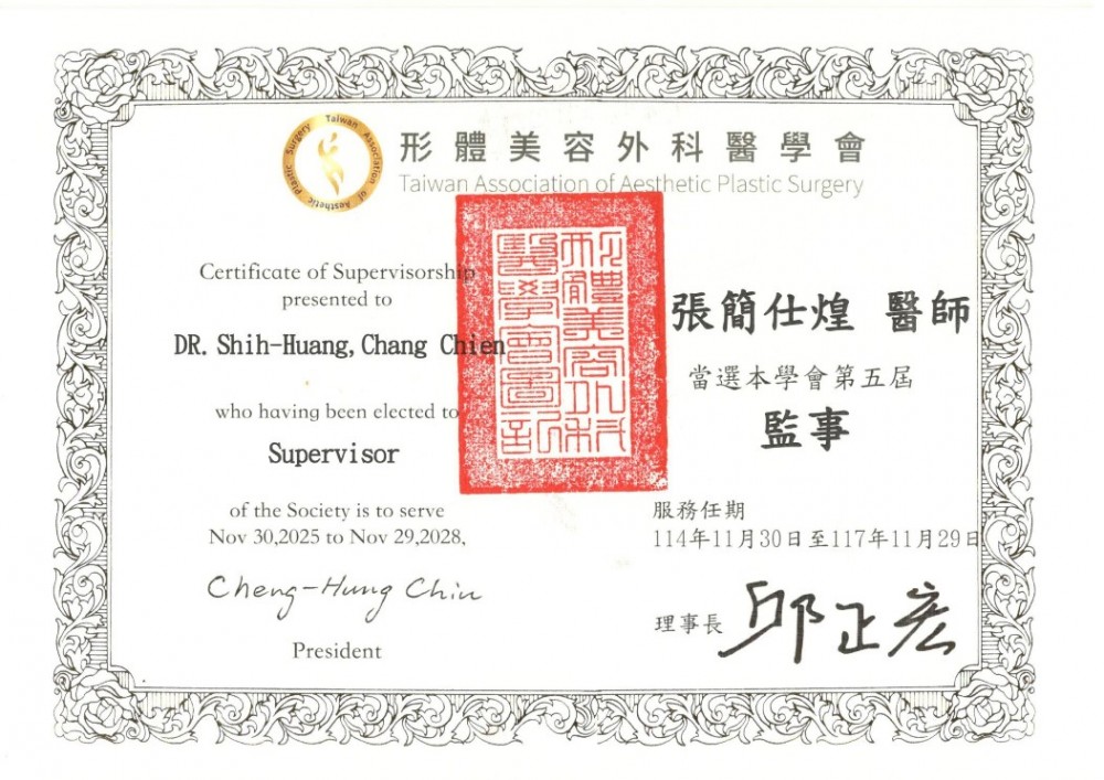TAAPS形體美容外科醫學會,張簡仕煌醫師,博恩妍