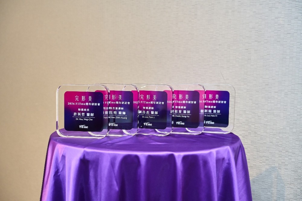 完形美,Fitme完形美週年研討會,張簡仕煌醫師,博恩妍
