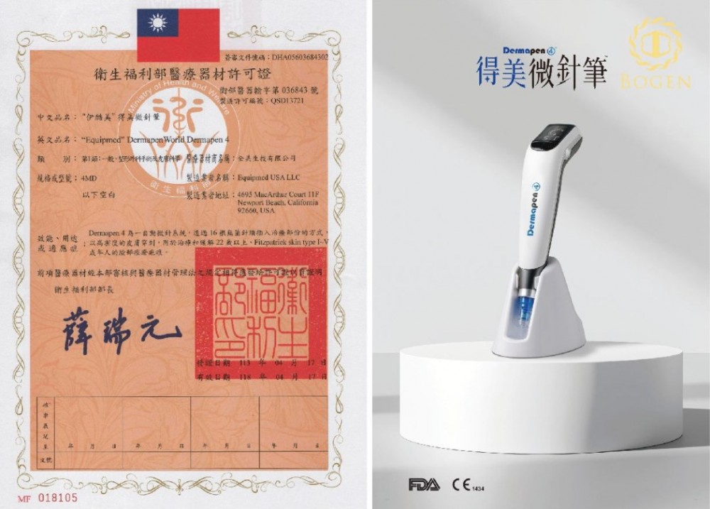 得美微針筆,得美微針筆仿單,得美微針筆效果,博恩妍