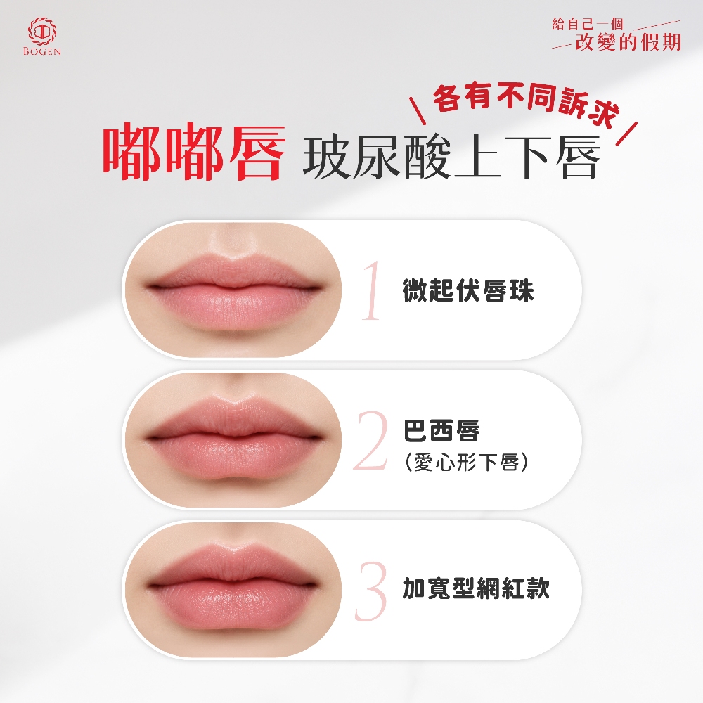 嘟嘟唇上下唇各有不同訴求,嘟嘟唇,博恩妍