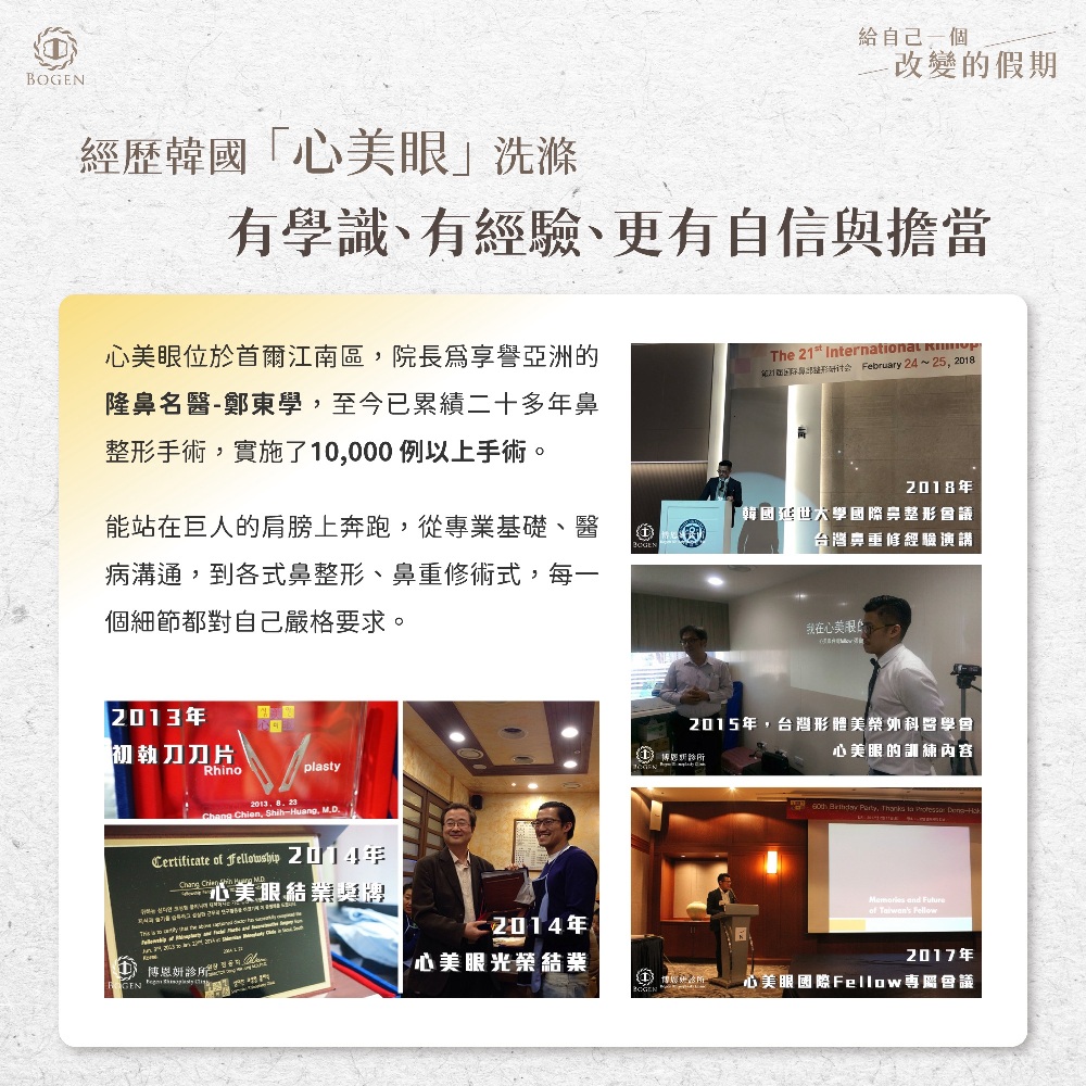 隆鼻權威張簡仕煌醫師,隆鼻推薦張簡仕煌醫師,鼻整形權威,博恩妍