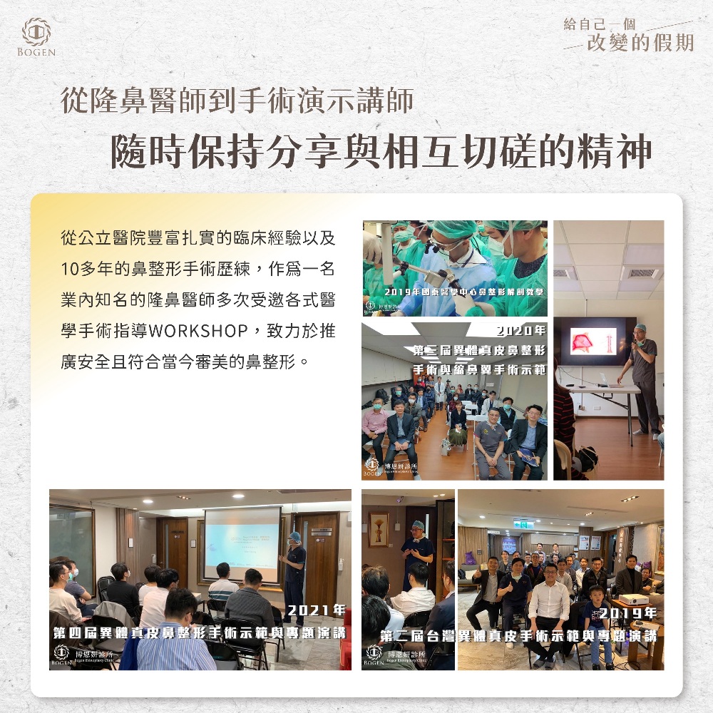 隆鼻權威張簡仕煌醫師,隆鼻推薦張簡仕煌醫師,鼻整形權威,博恩妍