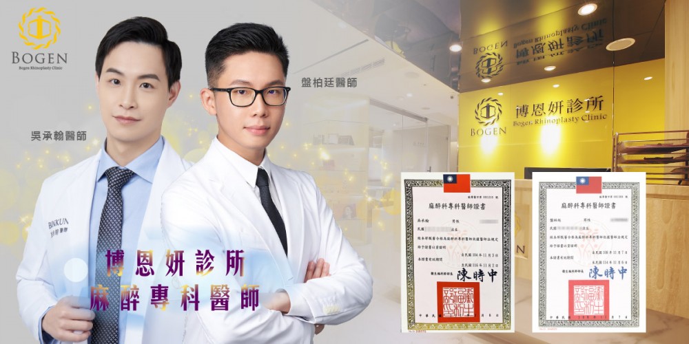 歪鼻手術麻醉科團隊,麻醉科醫師,博恩妍