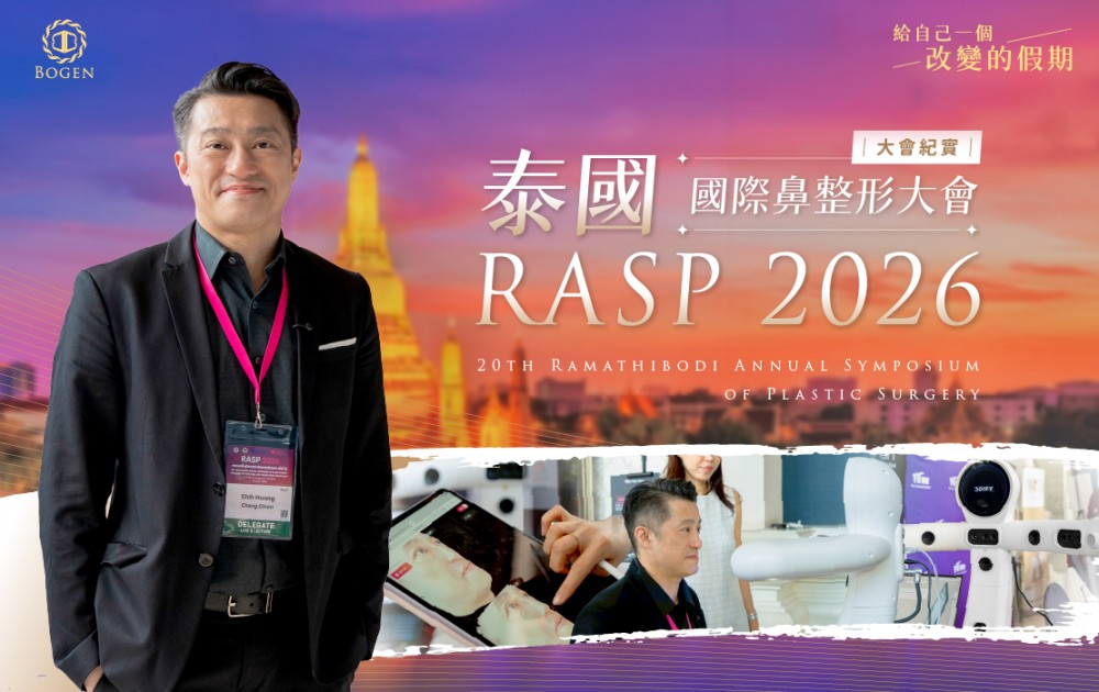 2026年泰國RASP,博恩妍